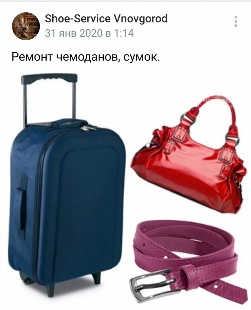 ремонт чемоданов в краснодаре