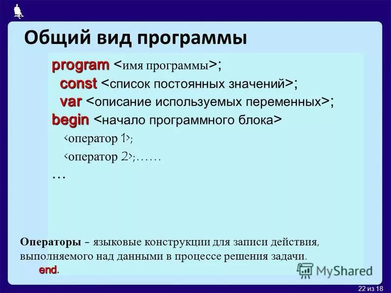 Тест по информатике 9 паскаль. Тест по информатике 9 паскаль