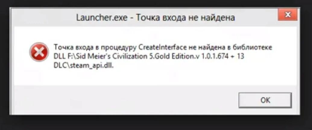 Createinterface не найдена в библиотеке dll. Точка входа в процедуру. Точка входа в процедуру не найдена в библиотеке. Точка входа не найдена. Точка входа в процедуру не найдена в библиотеке dll.