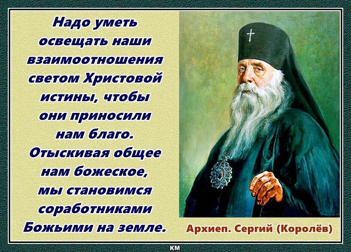 Советы святых отцов. Высказывания святых отцов. Изречения святых отцов. Наставления старцев. Изречения святых отцов для детей.