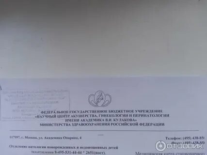 Гинекология опарина 4