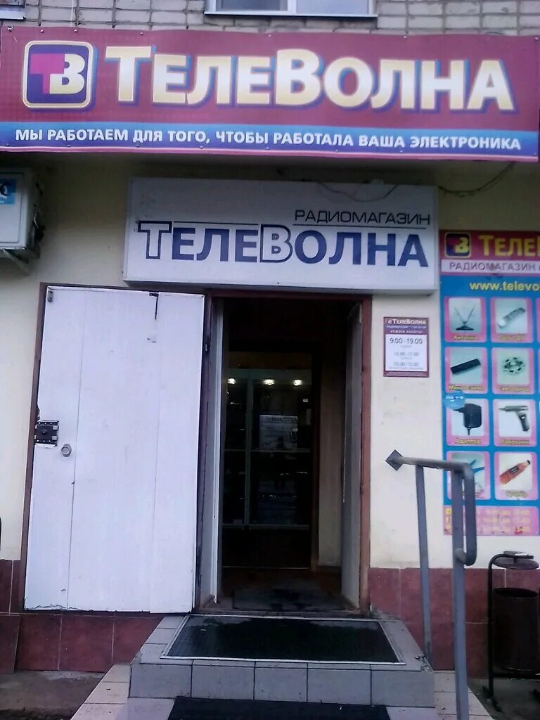 электронные компоненты тольятти режим работы. магазин радиодеталей. импульс липецк радиодетали магазин. магазин электронные компоненты тольятти. магазин электронные компоненты тольятти каталог товаров.