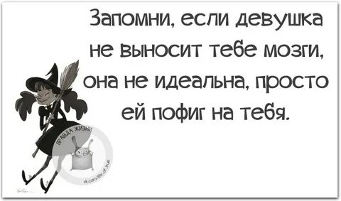 Вынесу ее мозги