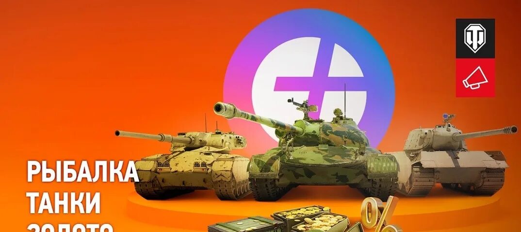 Плюс мир танков. Танки августа. Плюс мир танков. Плюс мир танков. Шеридан танк обои.