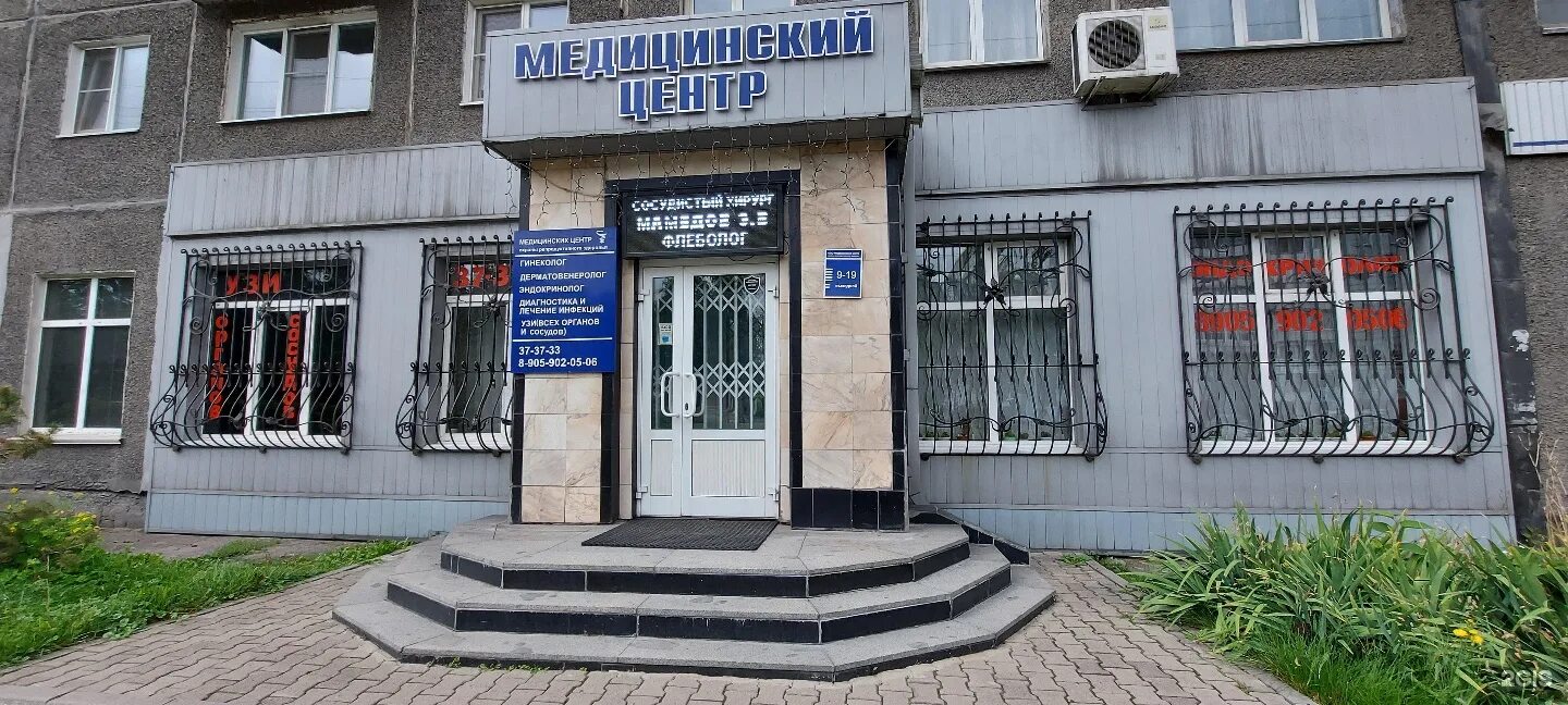 Здоровье ул ленина. Здоровье ул ленина. Михайловск ул ленина 156. Здоровье ул ленина. Медицинский центр здоровье темрюк ленина.