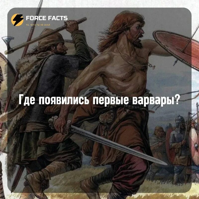 Варвары это кратко. Происхождение слова варвар. Значение имени варвара. Варвар текст. Проект тайна имени варвара.
