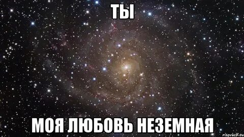Песня моя любовь всерьез а не увлечение