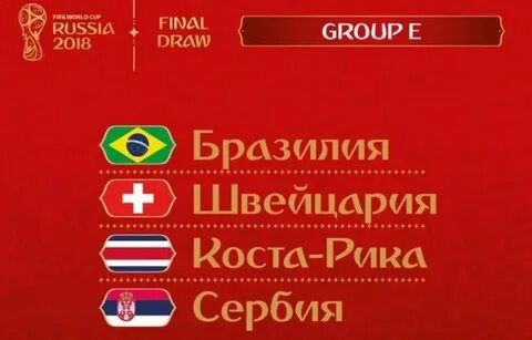Группа е места