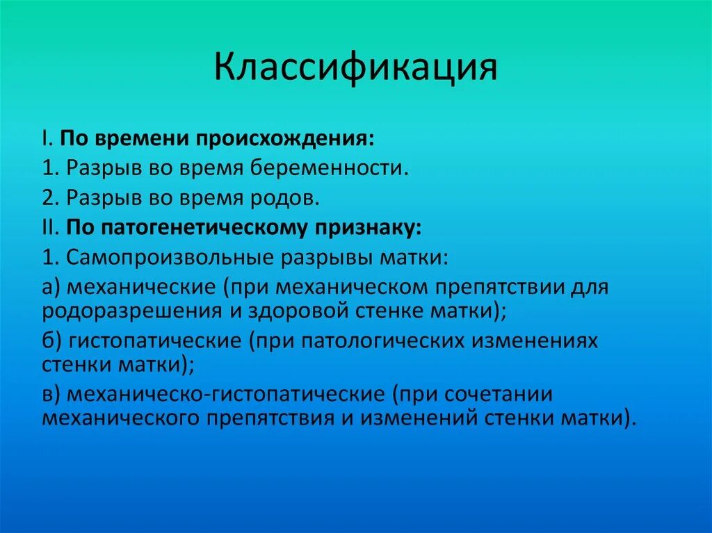 Диагноз ущемленная грыжа. Грыжи на животе классификация диагностика. Ущемленная паховая грыжа классификация. Разрыв матки классификация. Обследования при ущемленной грыже.