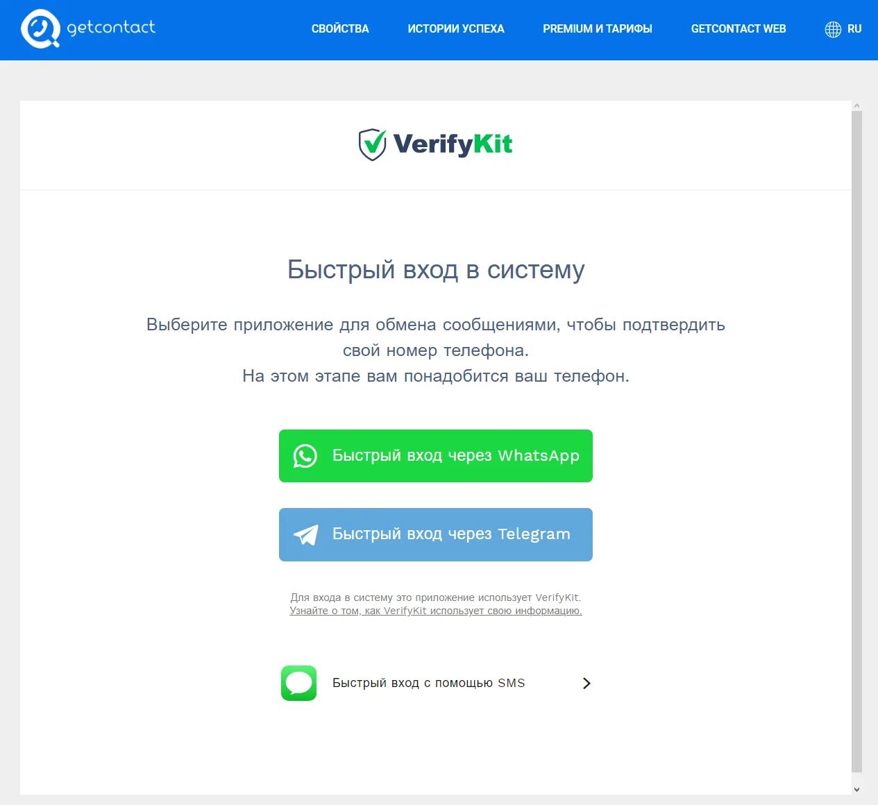 Гетконтакт. Гетконтакт удаление тегов. Get контакт. Номер гетконтакт. Удалить тэг