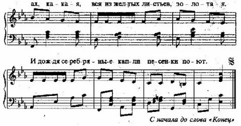 Слушать песню ах осень