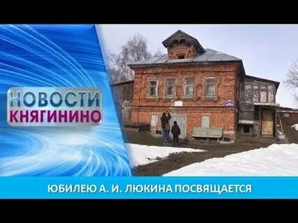 Осадки княгинино