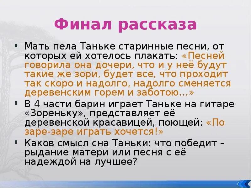 Рассказ мама тома. Произведение Бунина Танька. Рассказ Бунина Танька. Краткое содержание рассказа Танька. Танька Бунин краткое содержание.