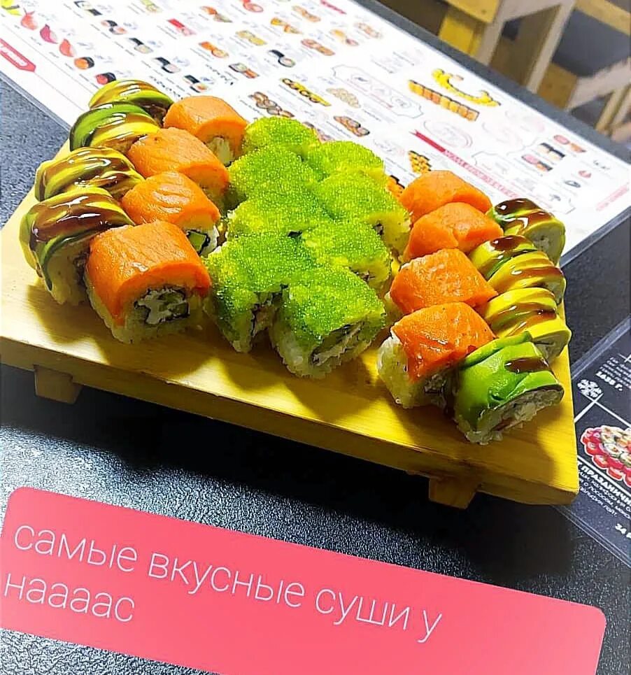 Суши бар тунец. Суши бар тунец. Суши бар тунец коломна. Суши бар тунец железнодорожный. Молодечно суши тунец.