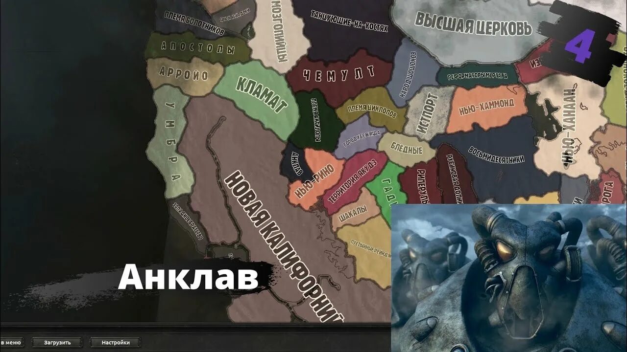 Анклав что значит. Анклав что значит