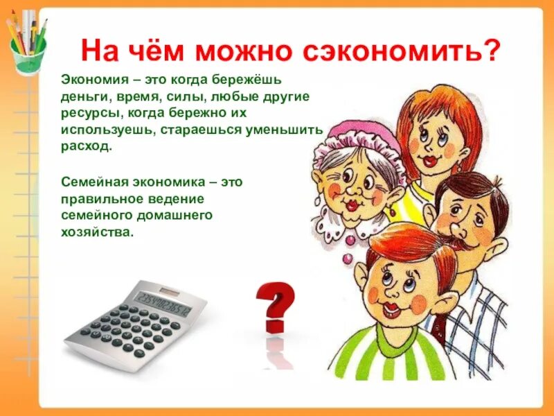 Грамотность 3 класс