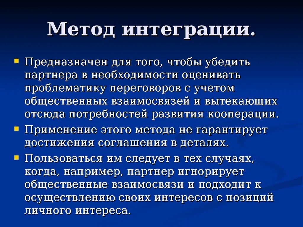 Интеграция процедур