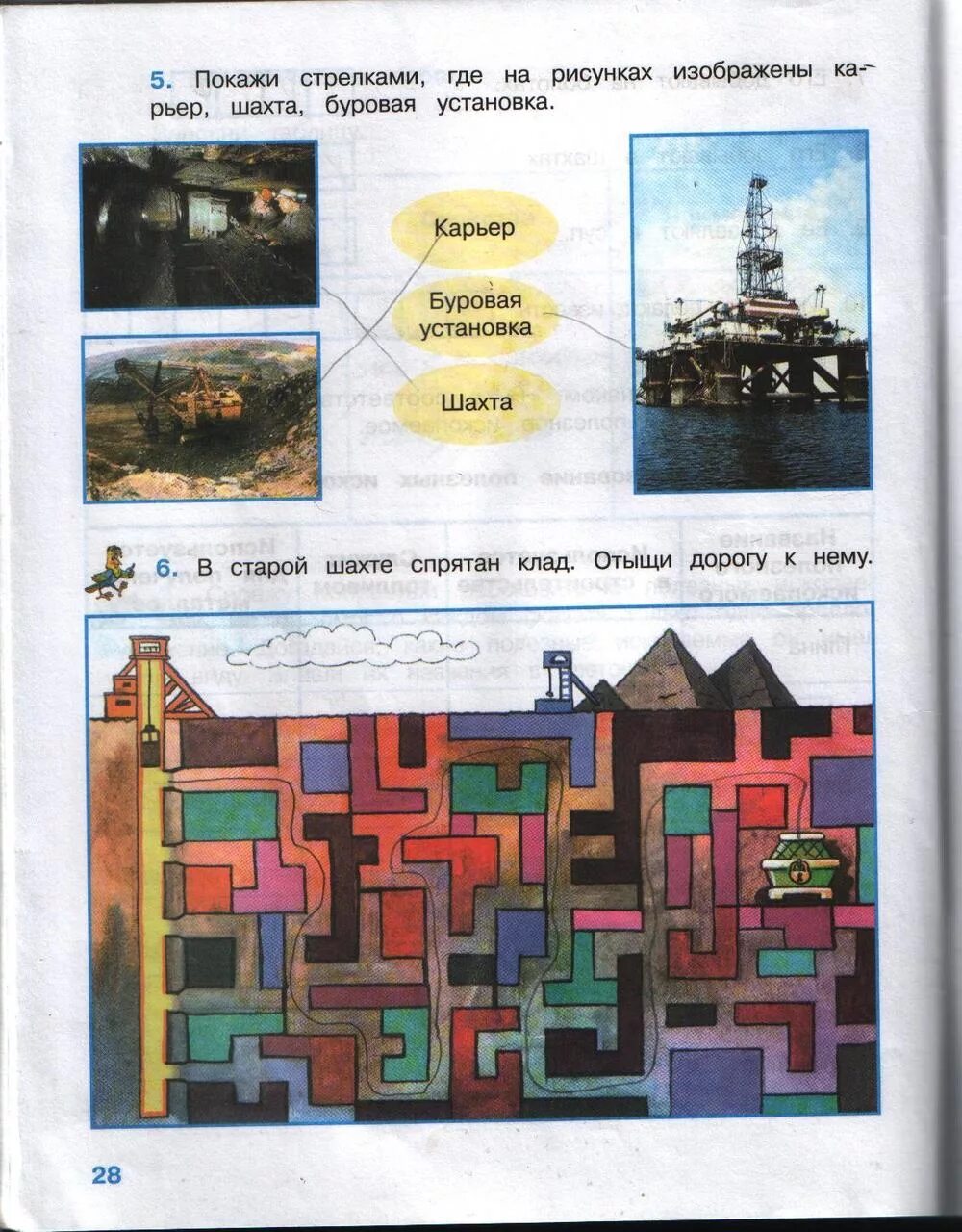 Окружающий мир страница 31 номер 6. Окружающий мир 3 класс рабочая тетрадь 2 часть стр 28 ответы Плешаков. Гдз окружающий мир 3 класс рабочая тетрадь 2 часть полезные ископаемые. Окружающий мир 3 класс рабочая тетрадь 1 часть стр 28 номер 3 ответы. Окружающий мир 3 класс рабочая тетрадь 2 часть Плешаков стр 28.