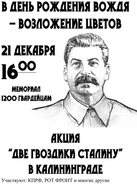 товарищ произошла чудовищная ошибка. сталин приколы. товарищ сталин произошла чудовищная. олег тиньков 2023. высказывания иосифа сталина.