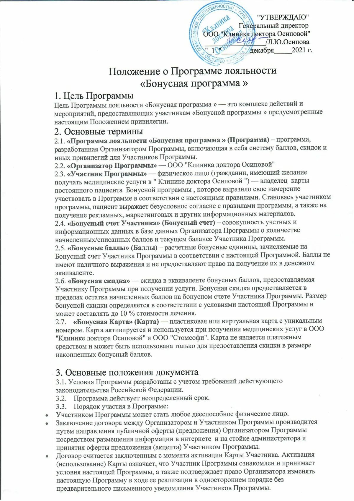 Акт расчета бонуса покупателю образец. Дополнительное соглашение на ретро бонус образец. Договор поставки ответственность покупателя. Доп соглашение на ретро бонус образец. Бонусный договор.