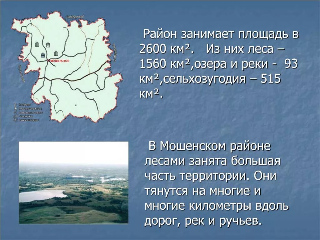 Озера занимают площадь. Площадь озер в км2. 2600 Км. 2600 Км2 на карте.