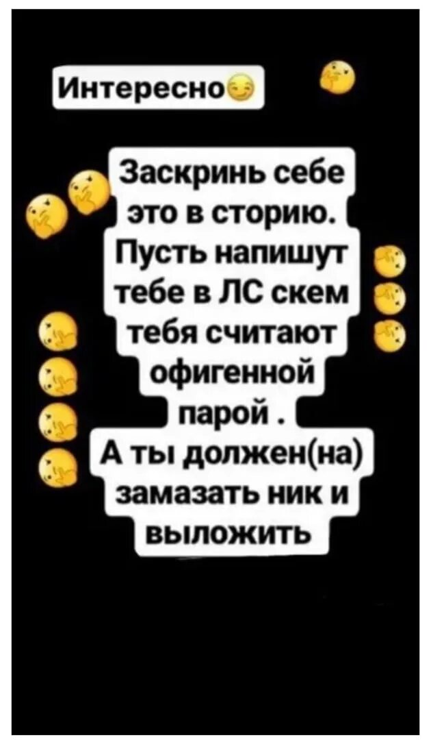 Идеи для истории в ВК. В истории выложить ВК идеи. Истории ВК. Вопросы для истории в ВК. 24 часа правды