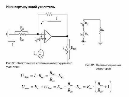 Неинвертируемый усилитель