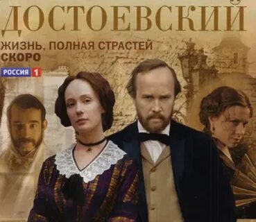 Экранизации достоевского
