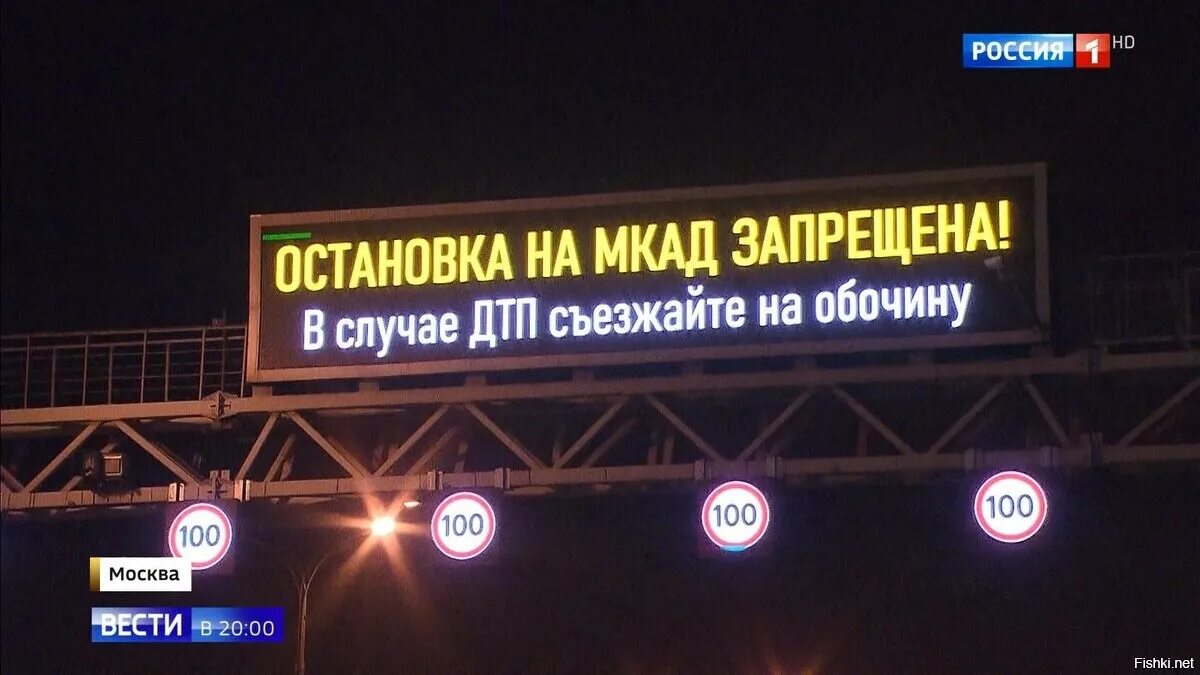 Остановиться на мкаде