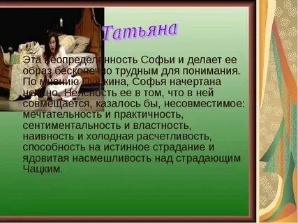 Неясный образ