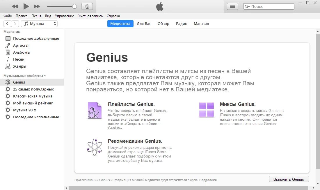 Itunes windows 10 на русском. Itunes приложение. Последняя версия itunes для windows. Itunes. Ms itunes.