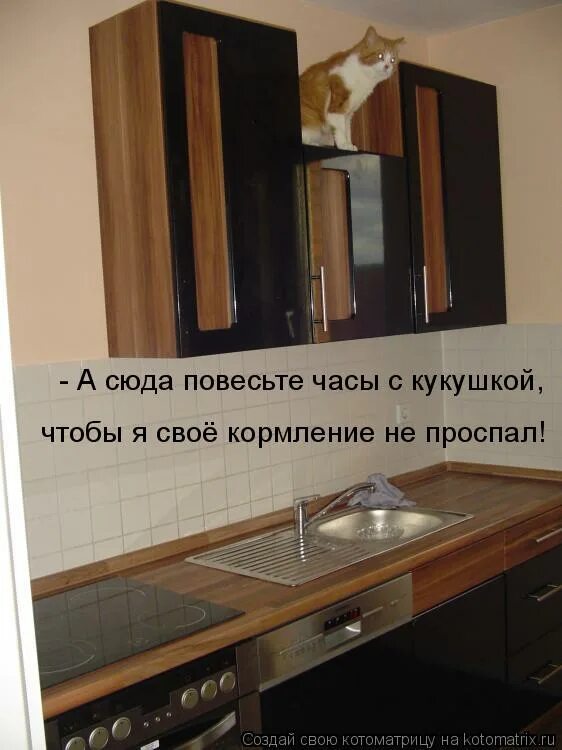 Сюда повесьте. Сюда повесьте