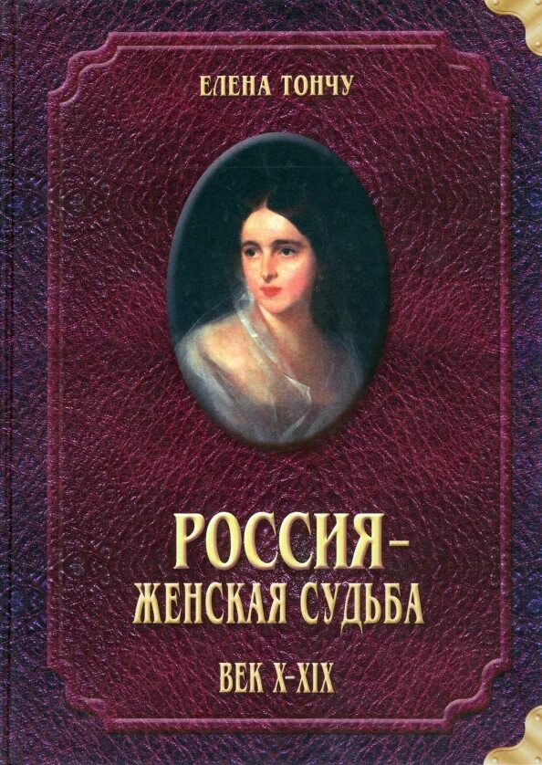 Красавицы эпохи модерн. Идеал женщины 19 века. Gabrielle ray. Лилли лэнгтри. Литографии josephine ducollet.
