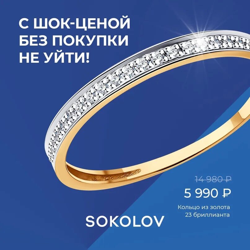 Программа my sokolov