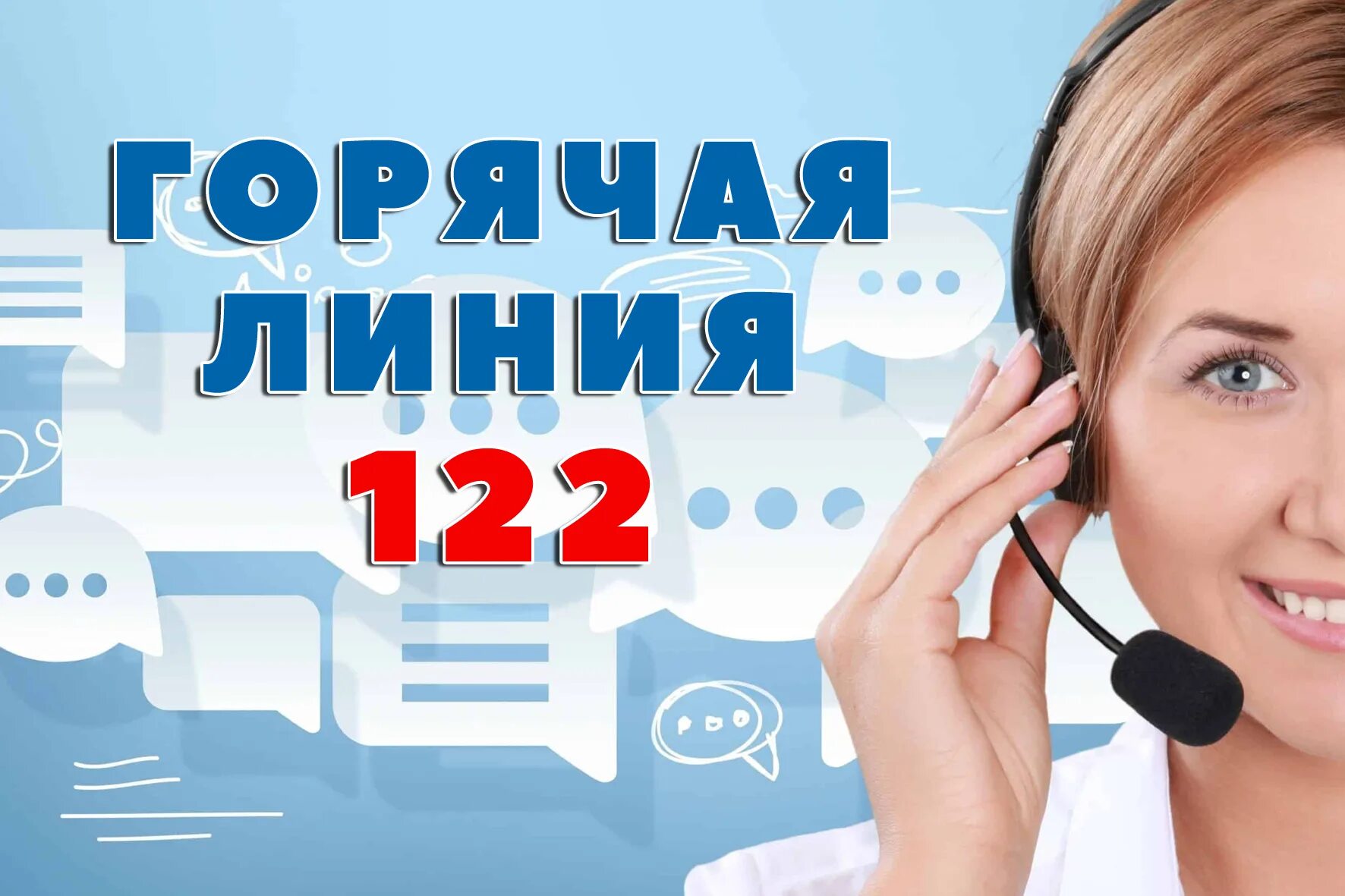 Горводоканал абонентский отдел. Номер телефона. Номер горячей линии горводоканала. Муп горводоканал чусовой. Номер водопроводной службы.
