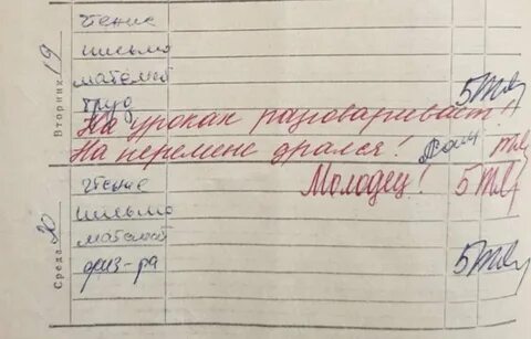 Учитель пишет в дневник