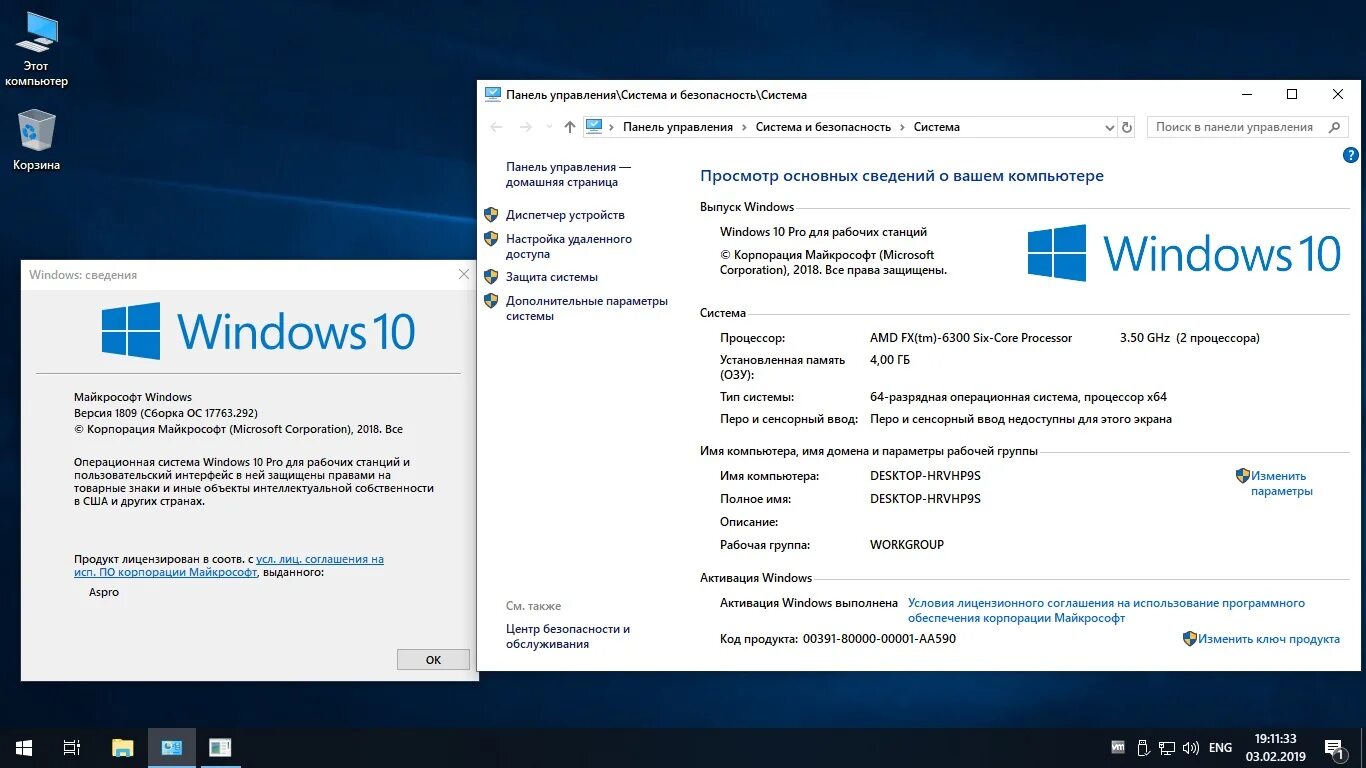 Виндовс 10. Windows 10 Pro. Windows 10 Pro для рабочих станций. Последняя версия виндовс 10.
