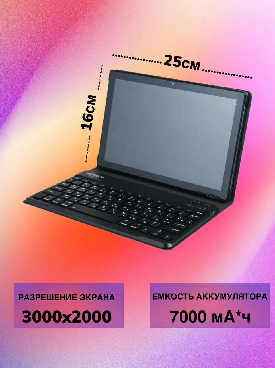 Atouch x19pro планшет. Планшет ATOUCH. ATOUCH S-tab1. ATOUCH se Pro 5g Network планшет. ATOUCH x19pro планшет с клавиатурой цена.