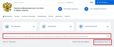 Закупки физические лица