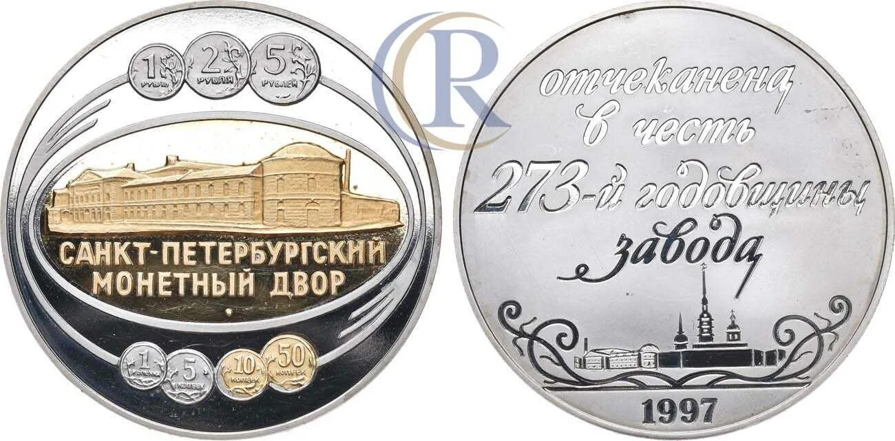 Двор монет. Монетный двор нижний новгород. Монеты сбербанка. Монета астраханская область. Юбилейный жетон петербургский монетный двор.