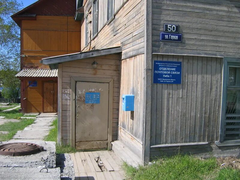 Где находится улица горная