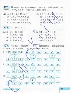 Математика 6 класс стр 69 номер 2.202