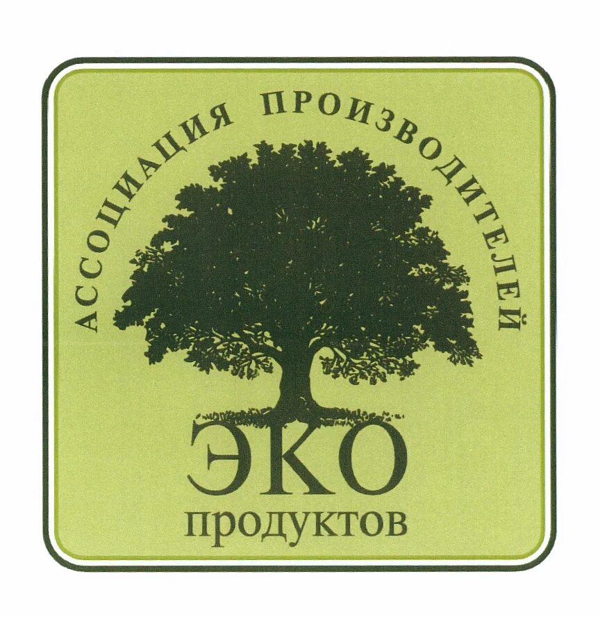 Экологически чистая продукция. Экологические продукты. Логотип эко продукции. Экологически безопасная продукция.