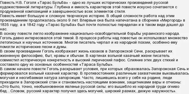 отношение к сыновьям тараса бульбы кратко. тарас бульба произведение. отношение к жене тараса бульбы сочинение. тарас бульба образ остапа и андрия. тарас бульба повесть образ.