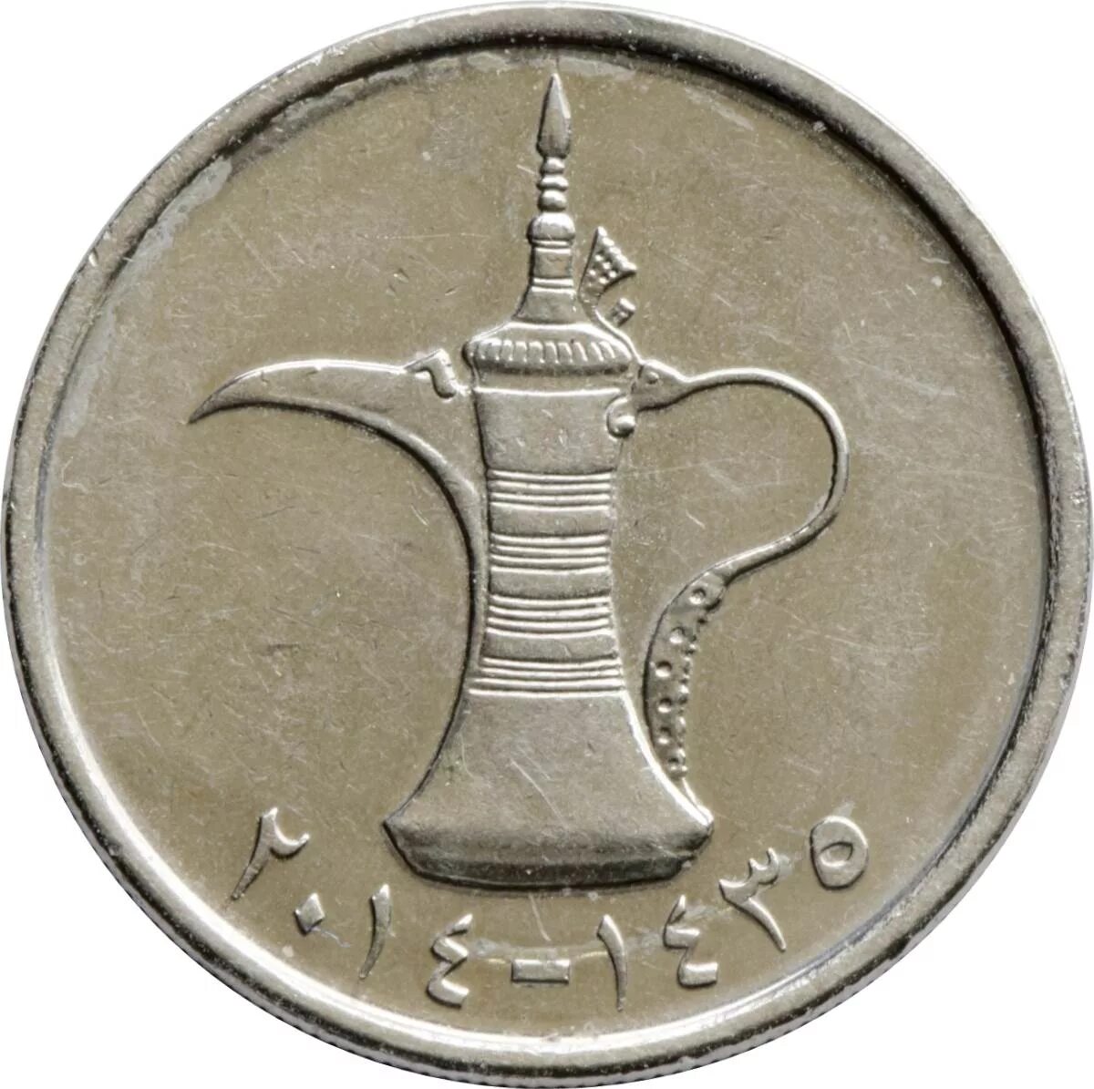 Uae 1. Монета арабская United arab Emirates. United arab Emirates монета. United arab Emirates монета 1. Монеты ОАЭ 1 дирхам.
