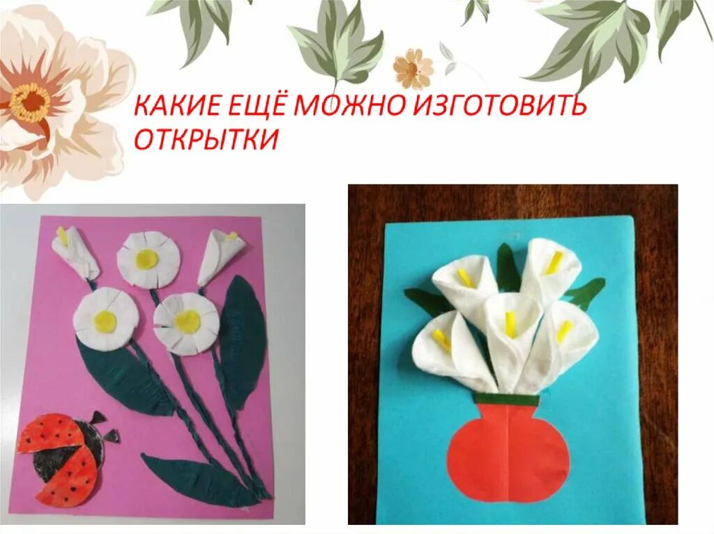 Урок технологии во 2 классе. Поделки для детей в школу. Урок технологии 2 класс. Аппликация 3 класс. Урок технологии во 2 классе.