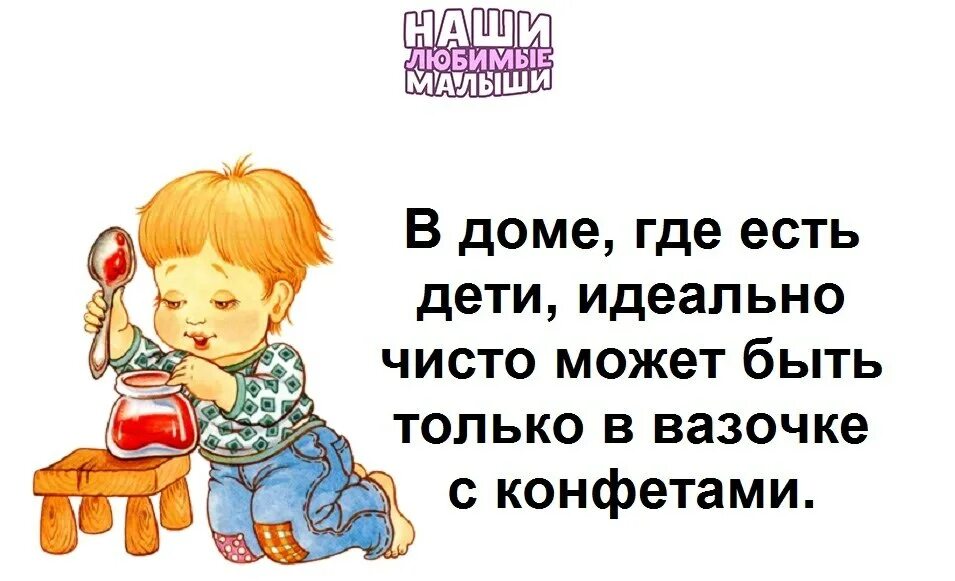 Родители ребенка шутка. Шутки для детей. Анекдоты про малышей. Анекдоты для детей. Анекдоты про детей и родителей.