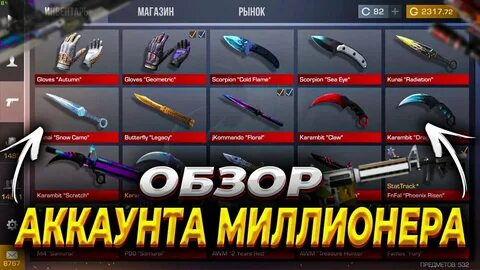 Дорогие аккаунты