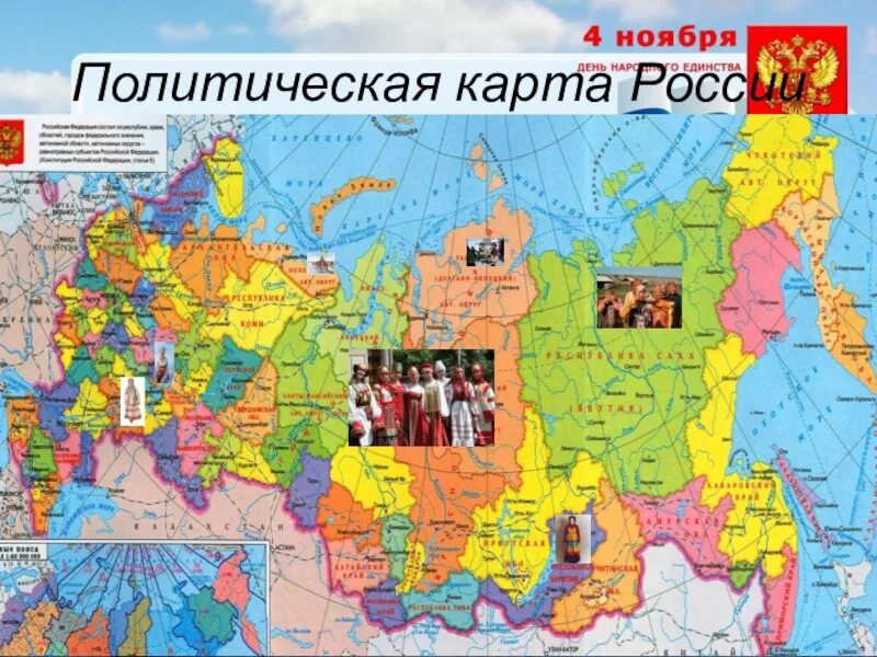 Карту россии с городами крупным планом показать. Политическая карта России. Карту России политическую политическую карту России. Политическая ката Росии. Политическая карта россииэ.