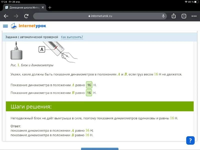 Боты в телеграмме. Бот для дз в телеграмме. Телеграмм ботов. Примеры телеграмм ботов. Гдз в телеграмме.